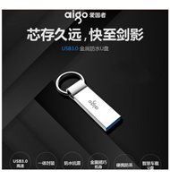 愛國者 aigo 32GB USB3.0 高速讀寫U盤（價(jià)值31.9元）