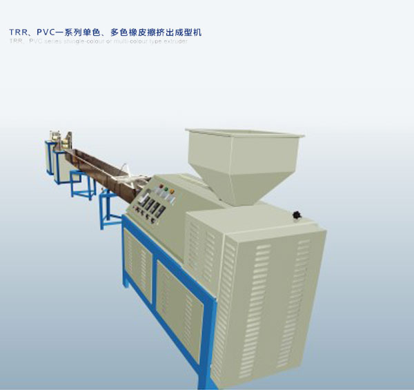 TRR,PVC=系列單色，多色橡皮擦擠出成型機